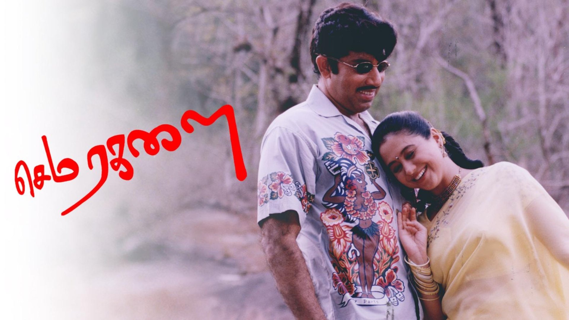 Sema Ragalai