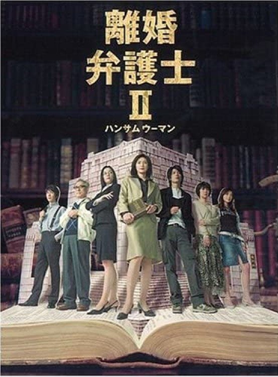 Poster de Temporada 2