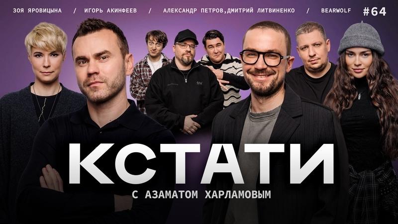 Episode 64