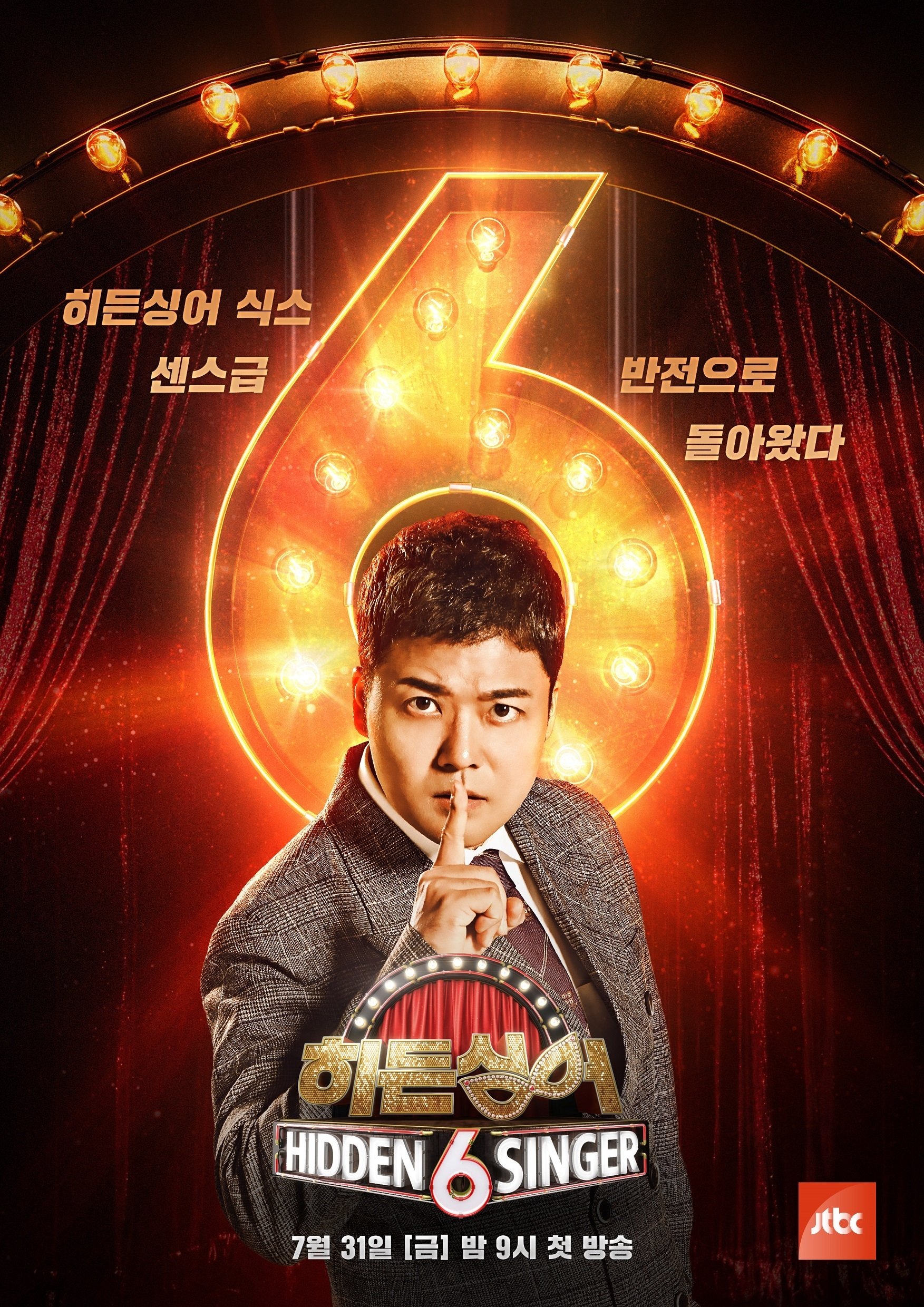 Poster de Temporada 6