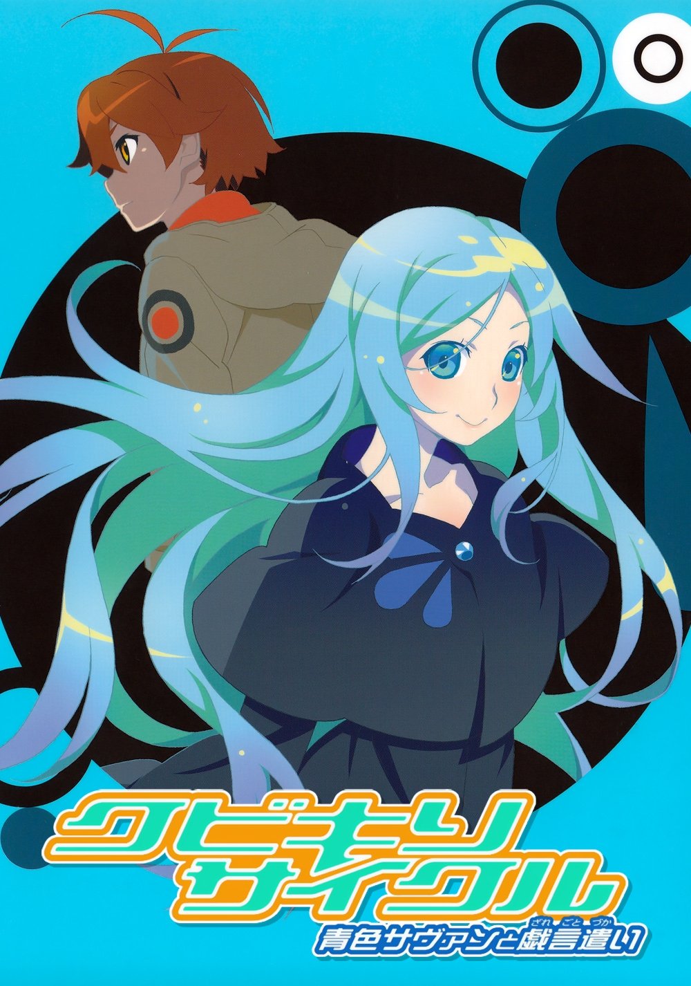 Poster de Temporada 1