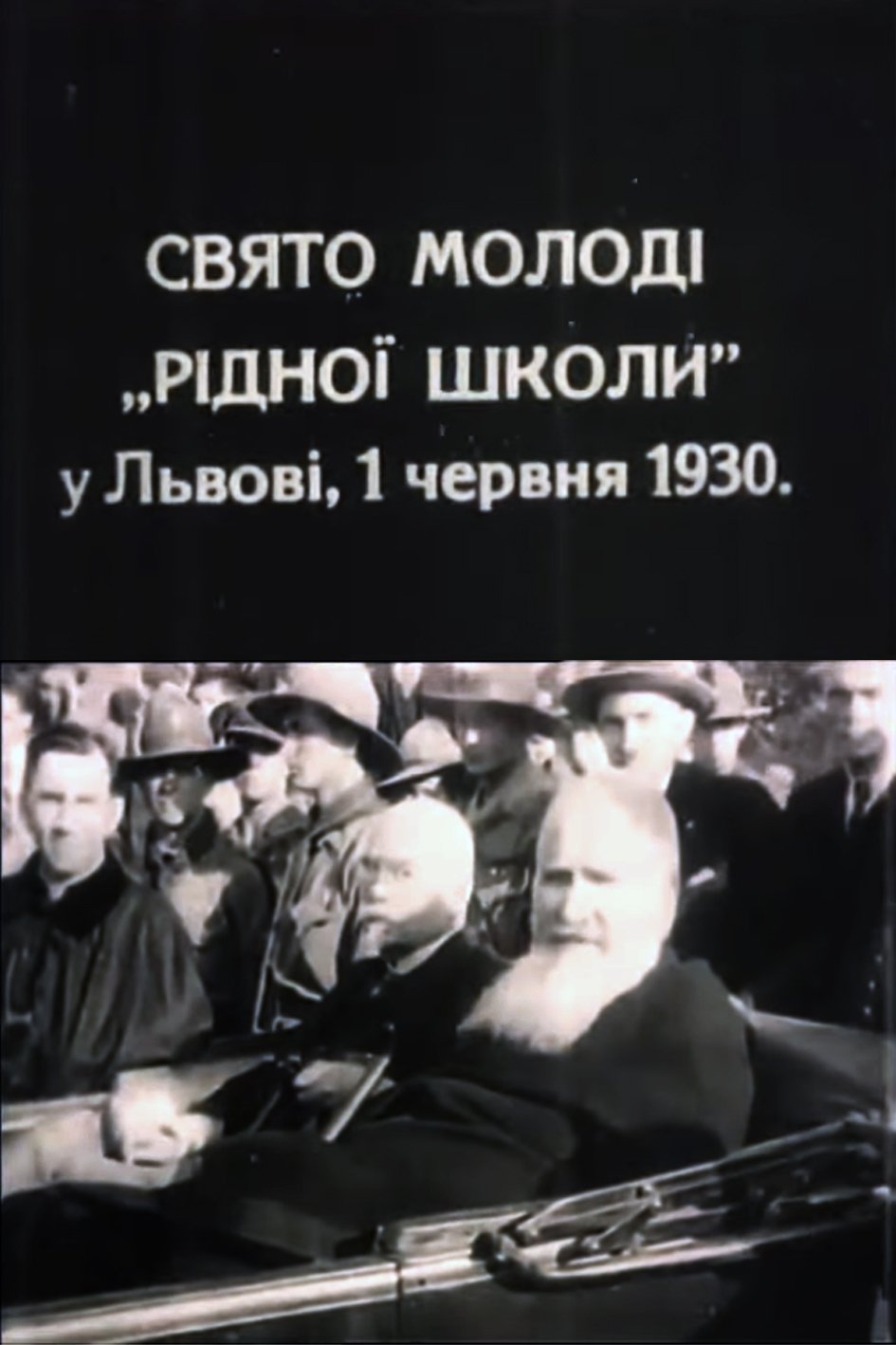 Poster de Свято молоді