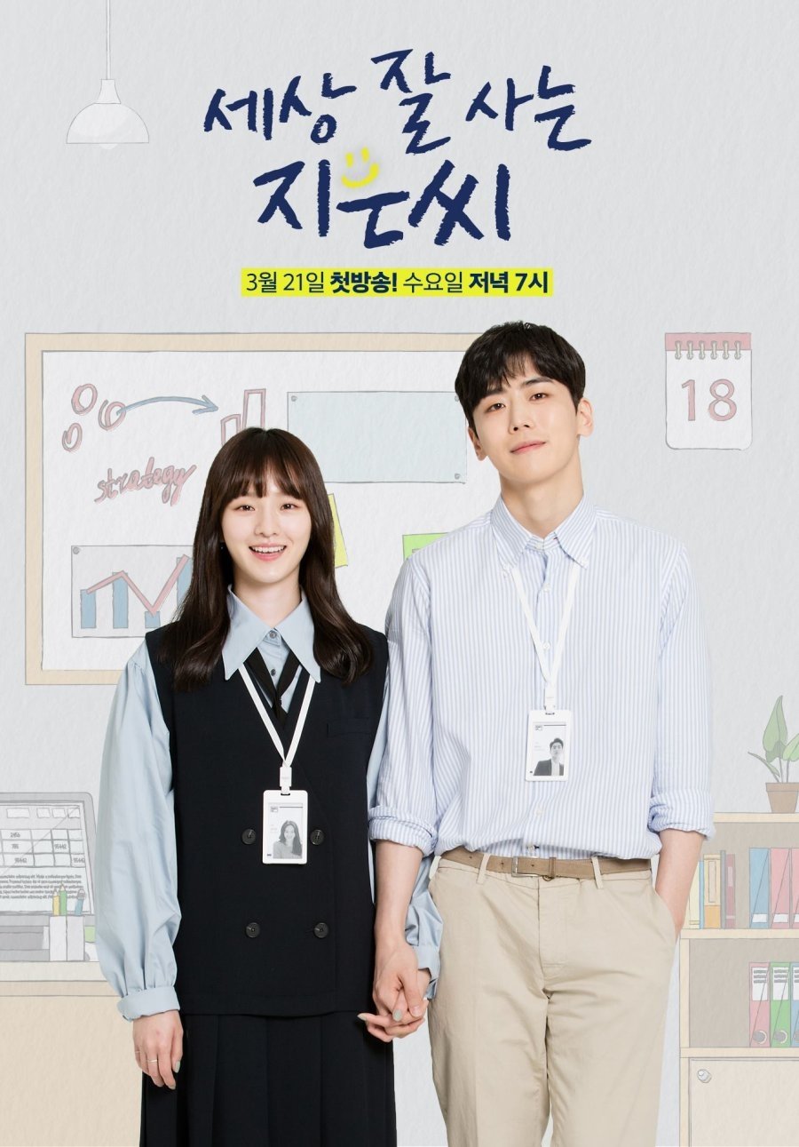 Poster de Temporada 1
