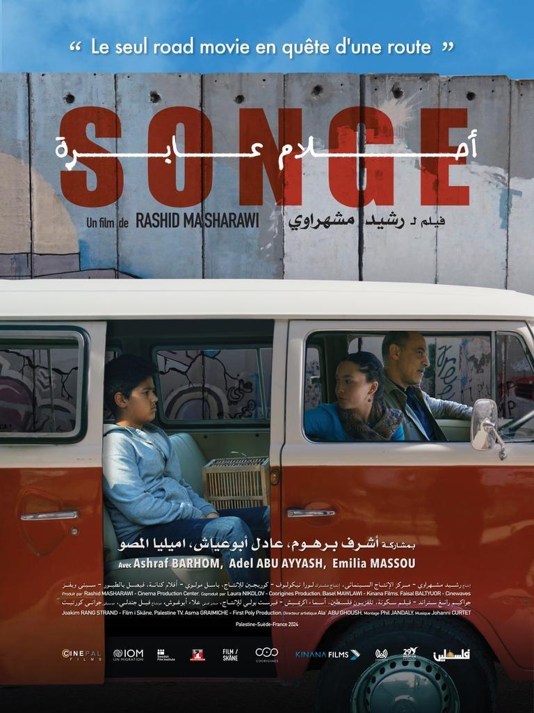 Affiche du film احلام عابرة