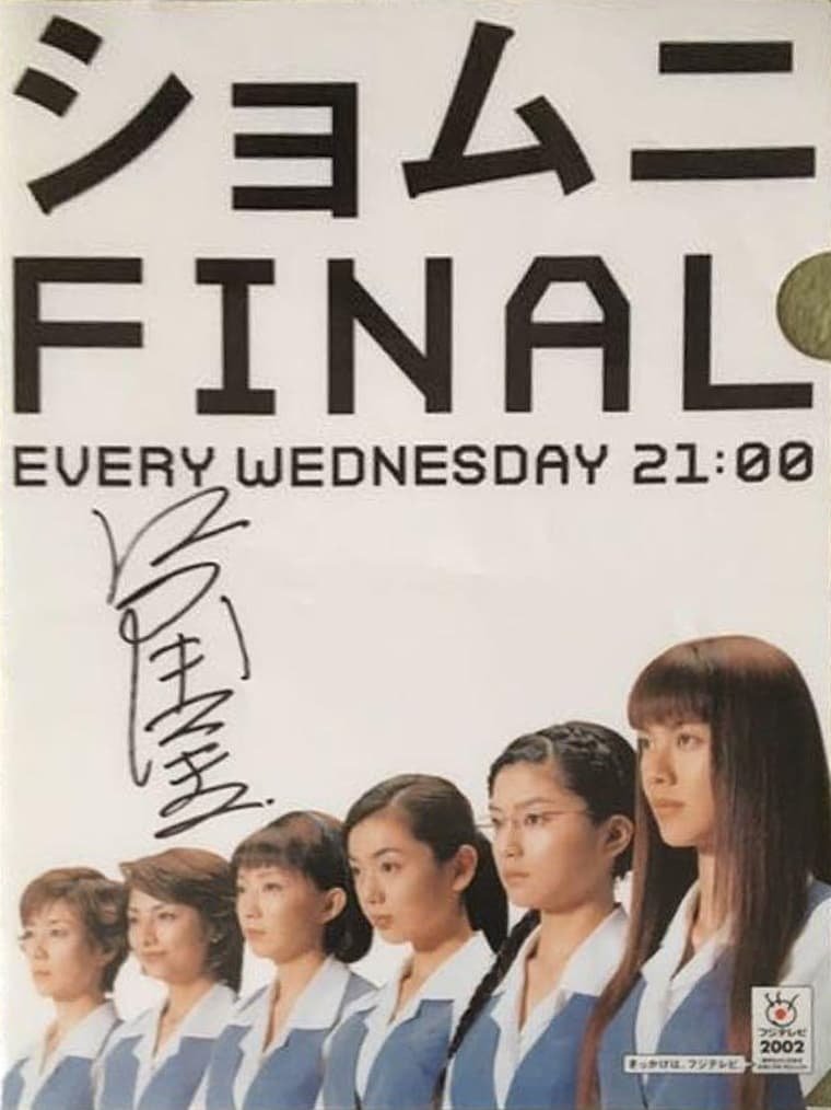 Poster de Temporada 3