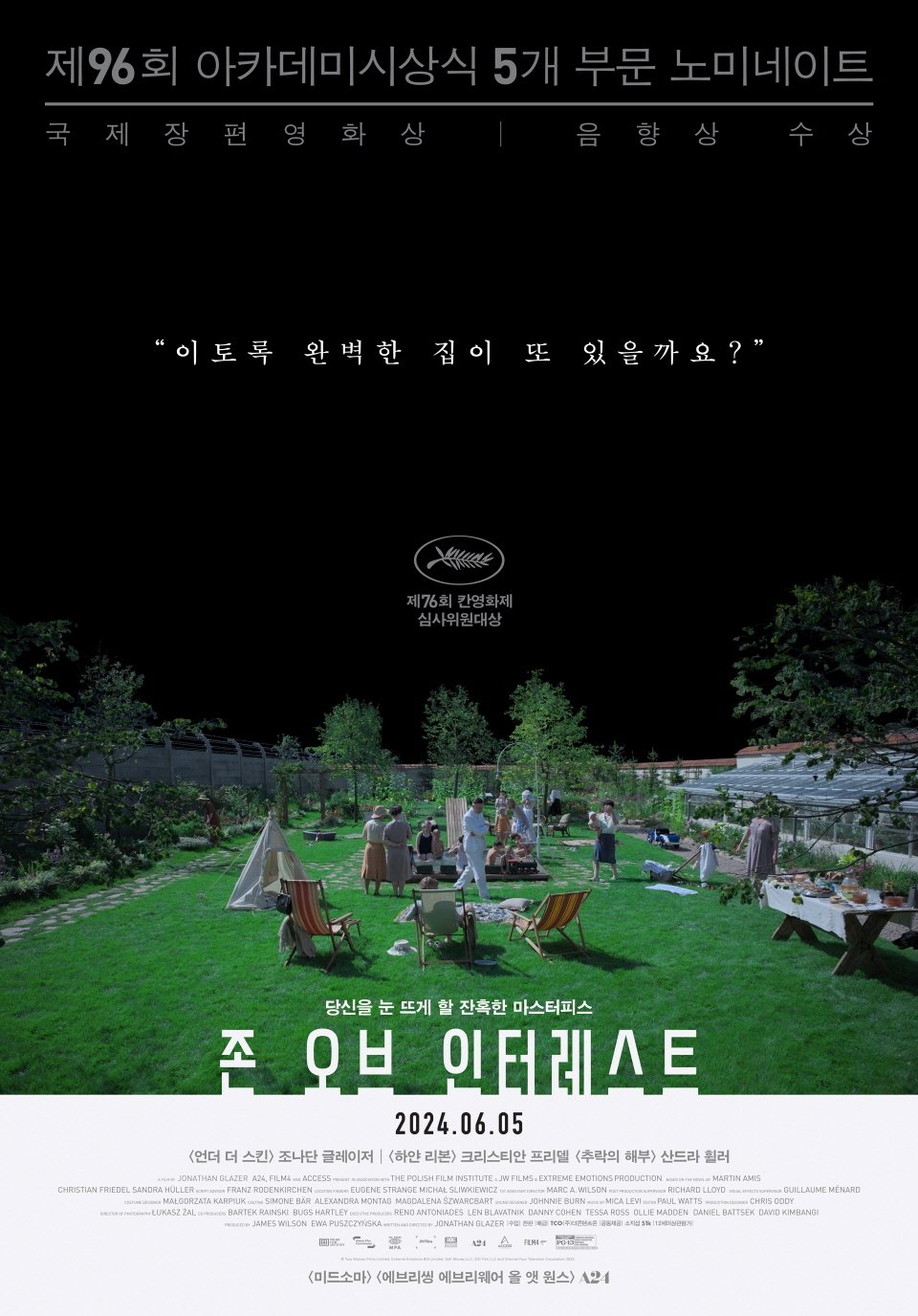 존 오브 인터레스트