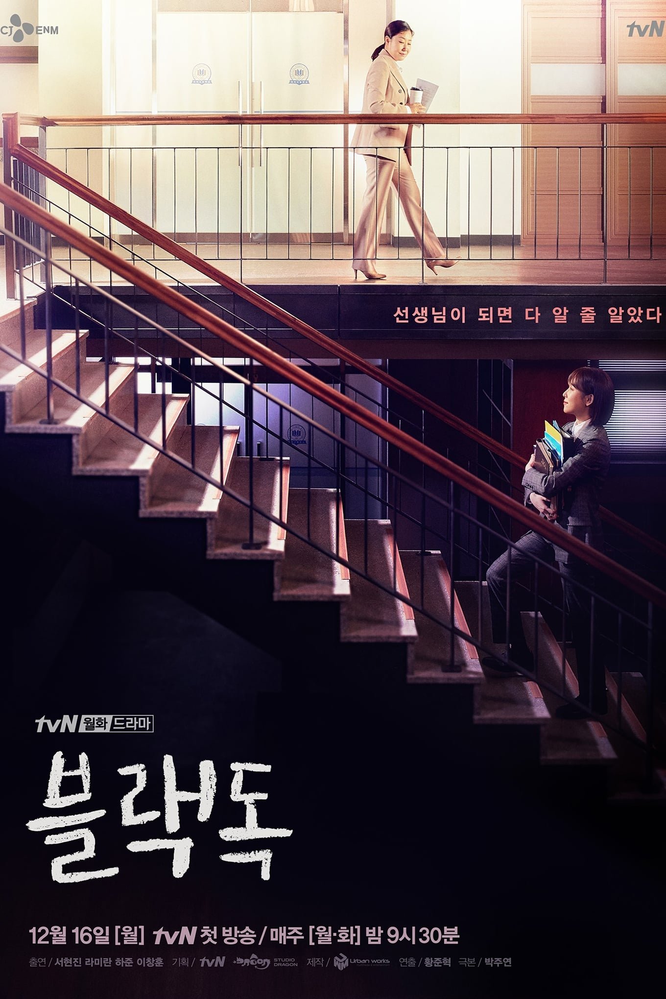 Poster de Temporada 1