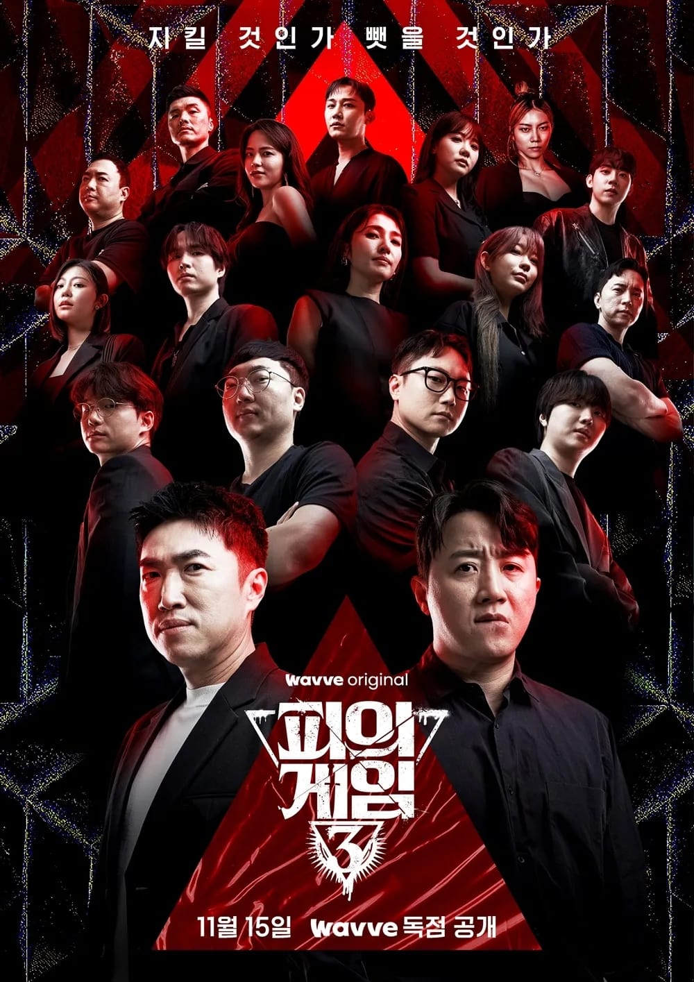 Poster de Bloody Game