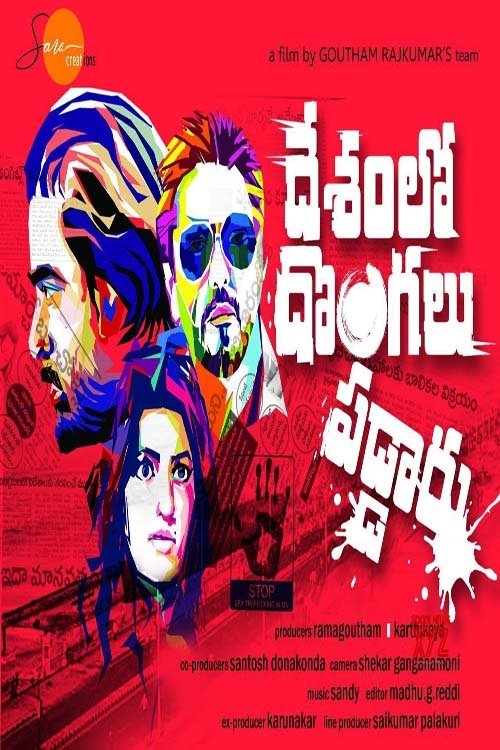 Poster de Desamlo Dongalu Paddaru