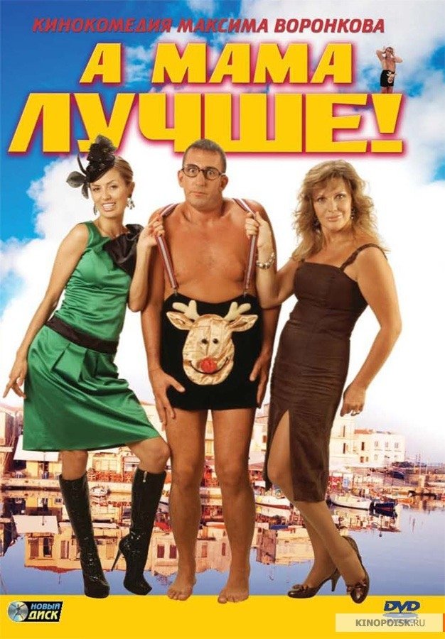 Poster movie