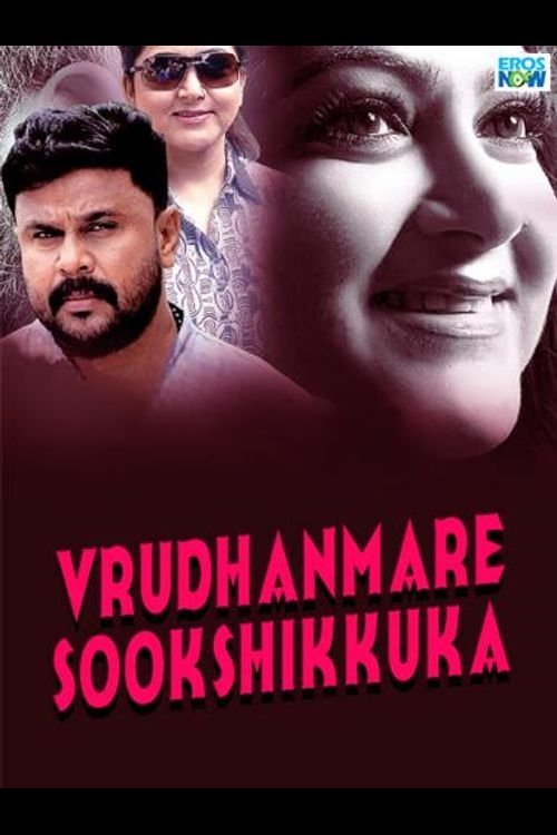 poster_Movie