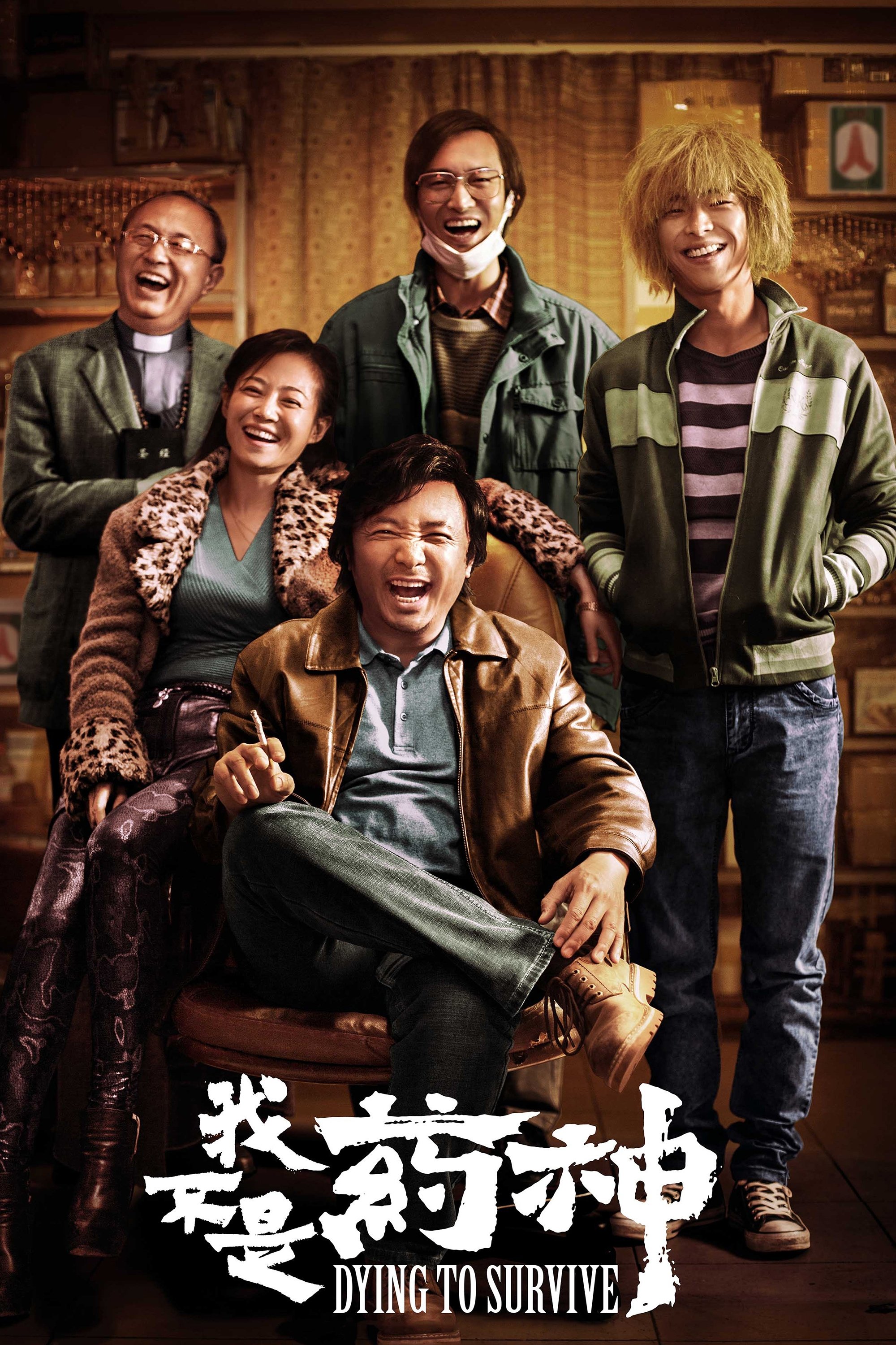 Poster de Dying to Survive