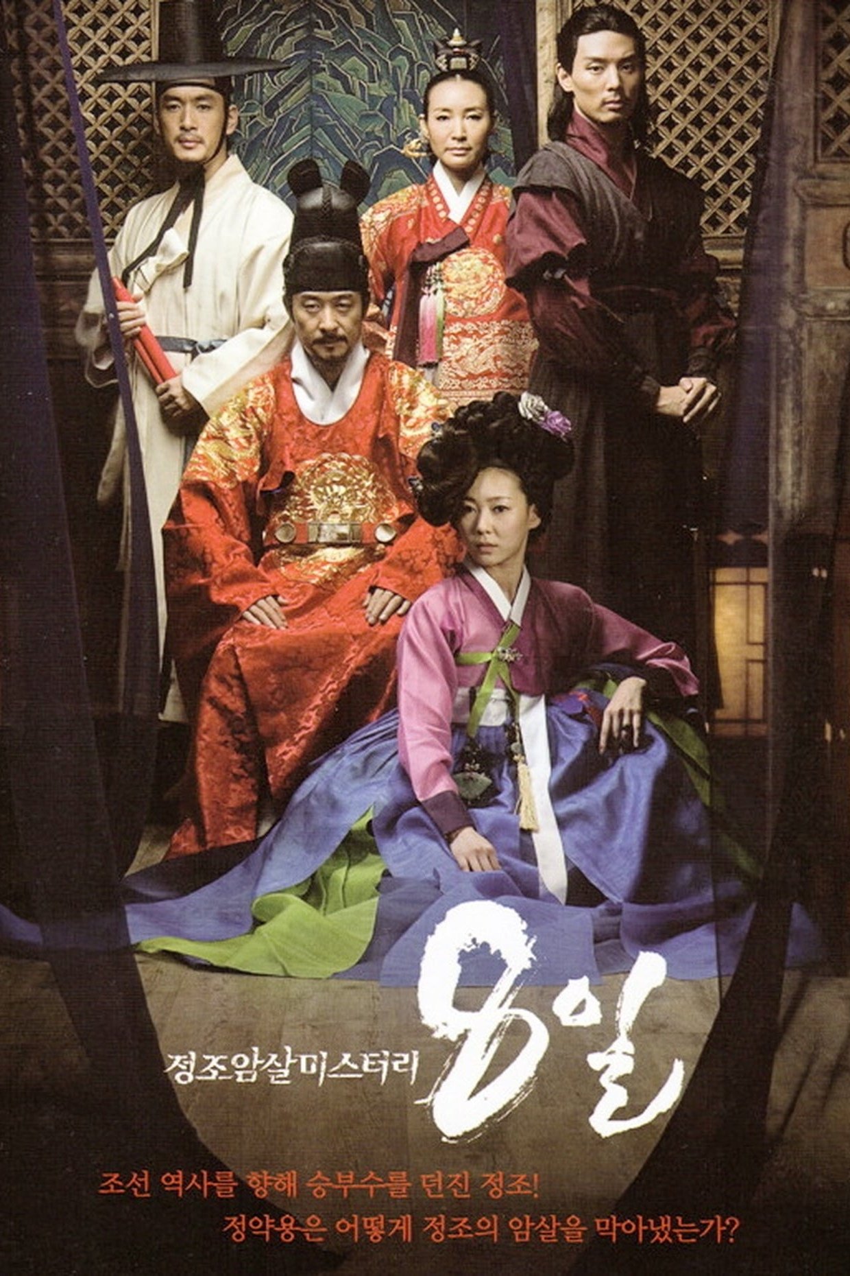Poster de Temporada 1