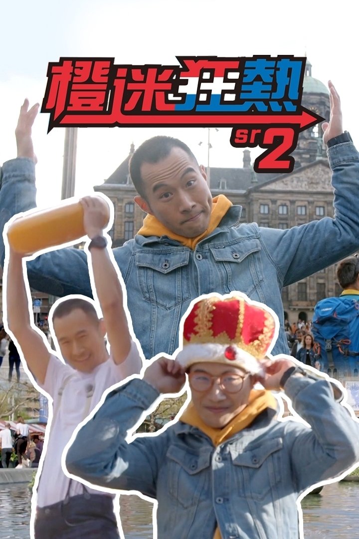 Poster de Temporada 2