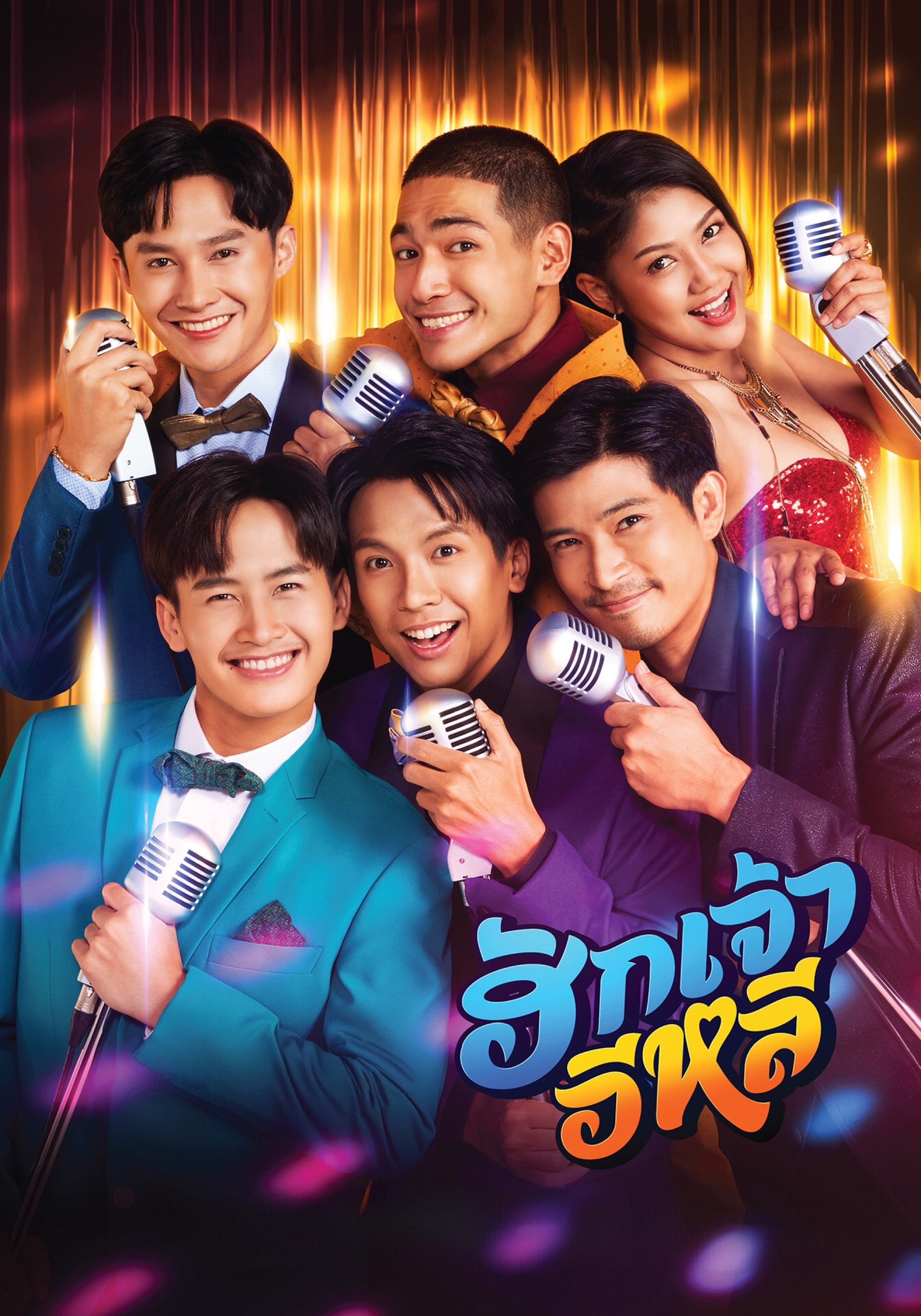 Poster movie