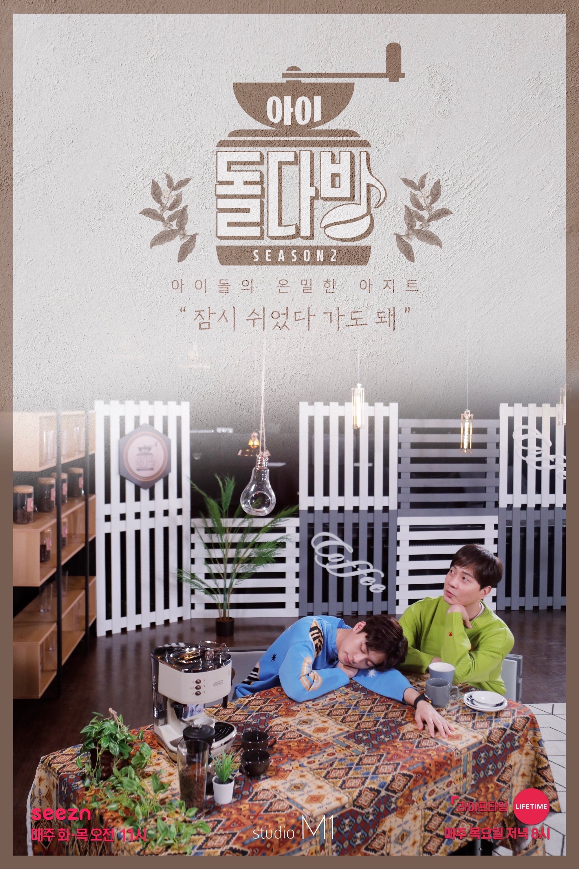 Poster de Temporada 2