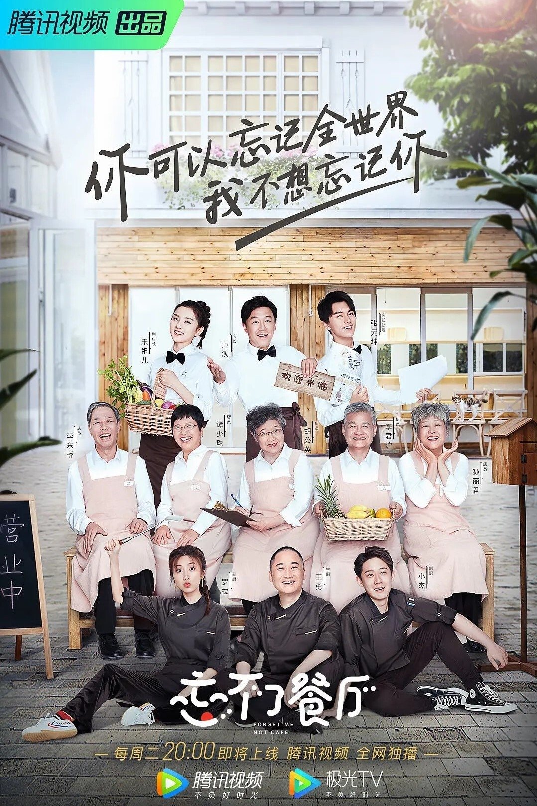Poster de Temporada 1