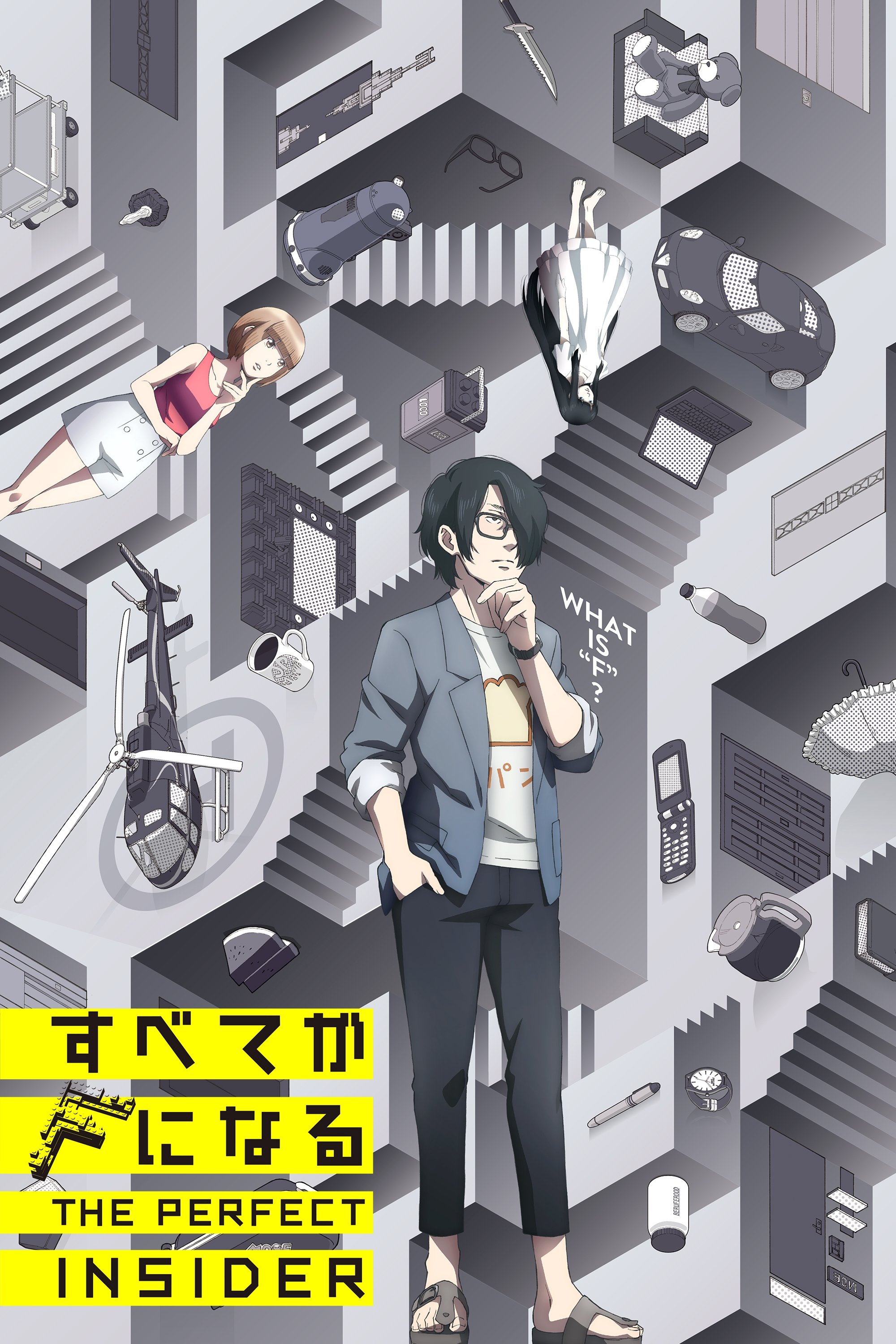 Poster de Temporada 1