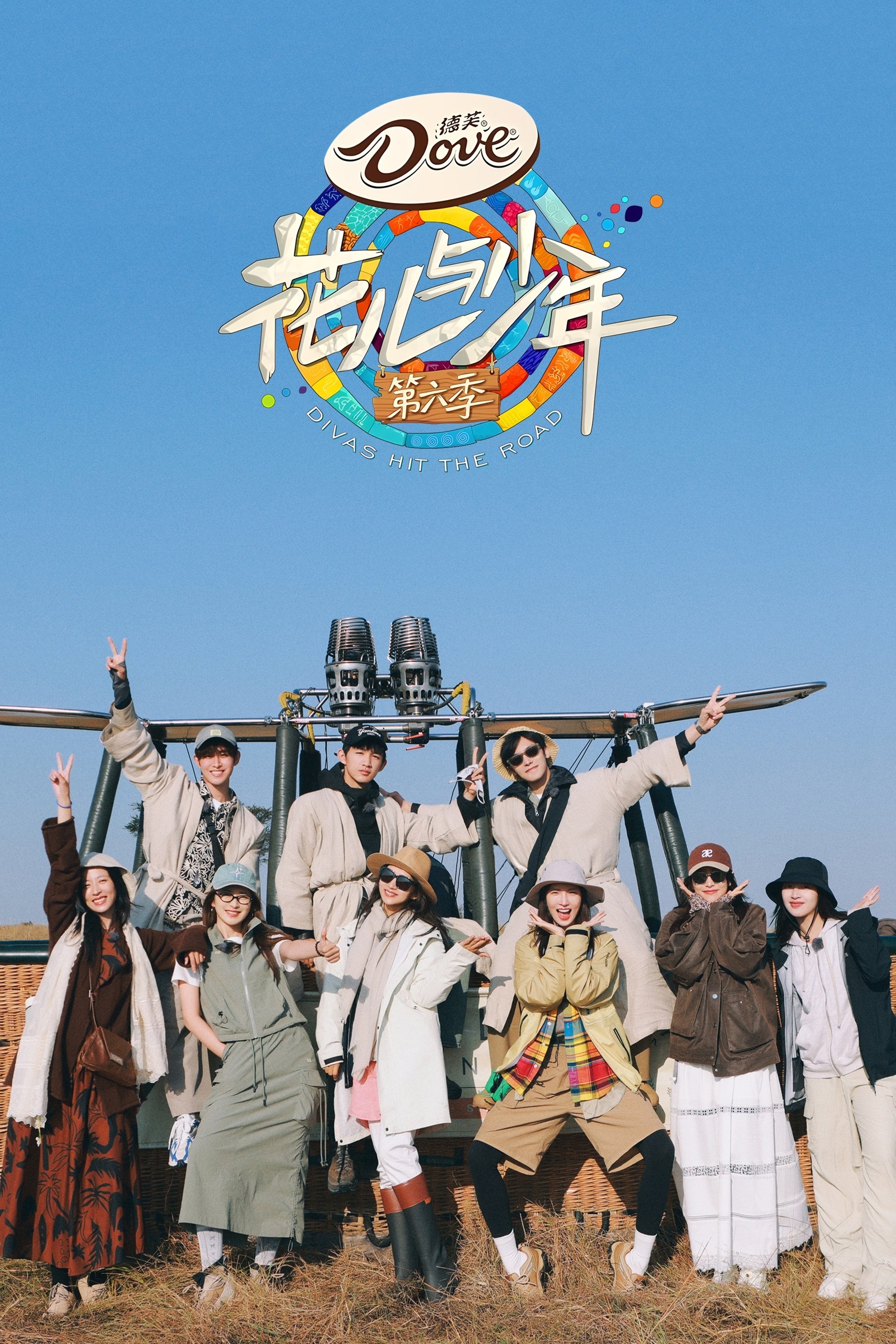 Poster de Temporada 6