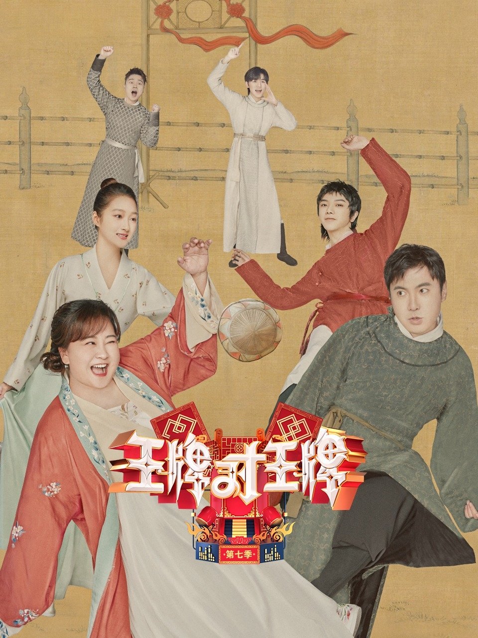 Poster de Temporada 7