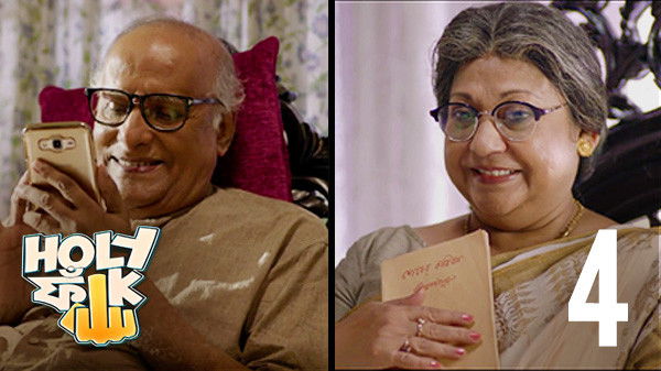 The Grand Frandship!