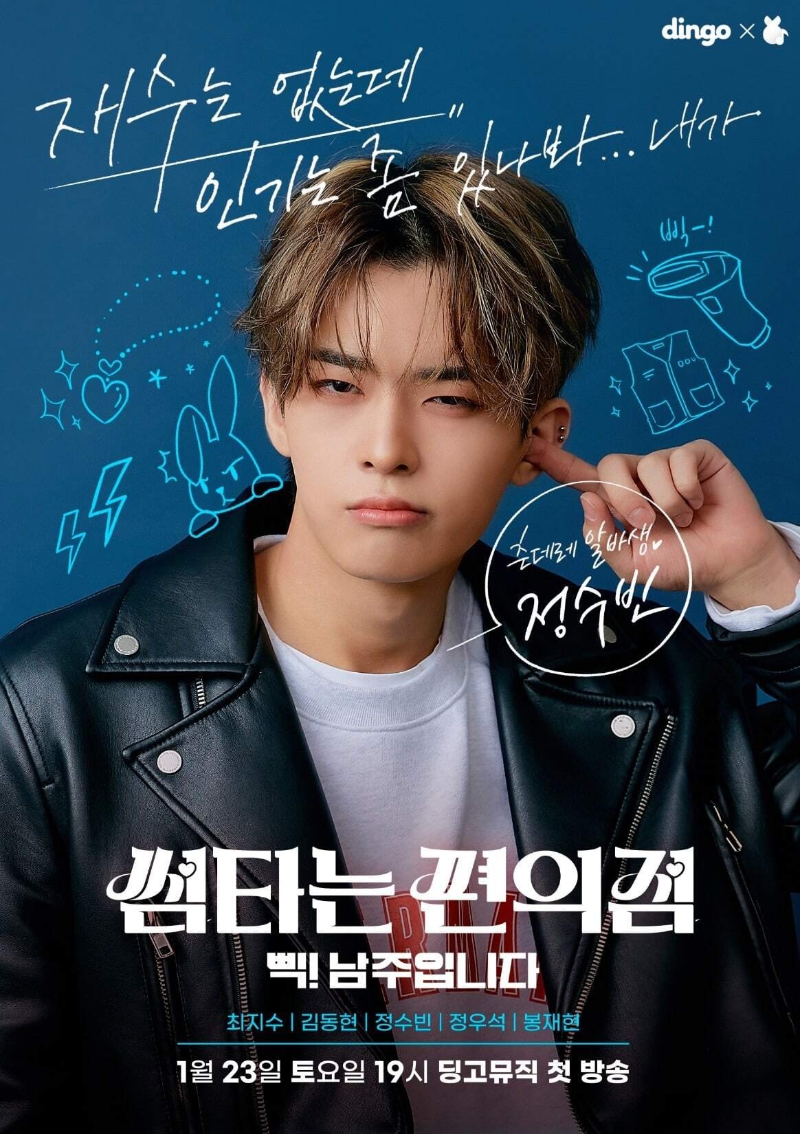 Poster de Temporada 1