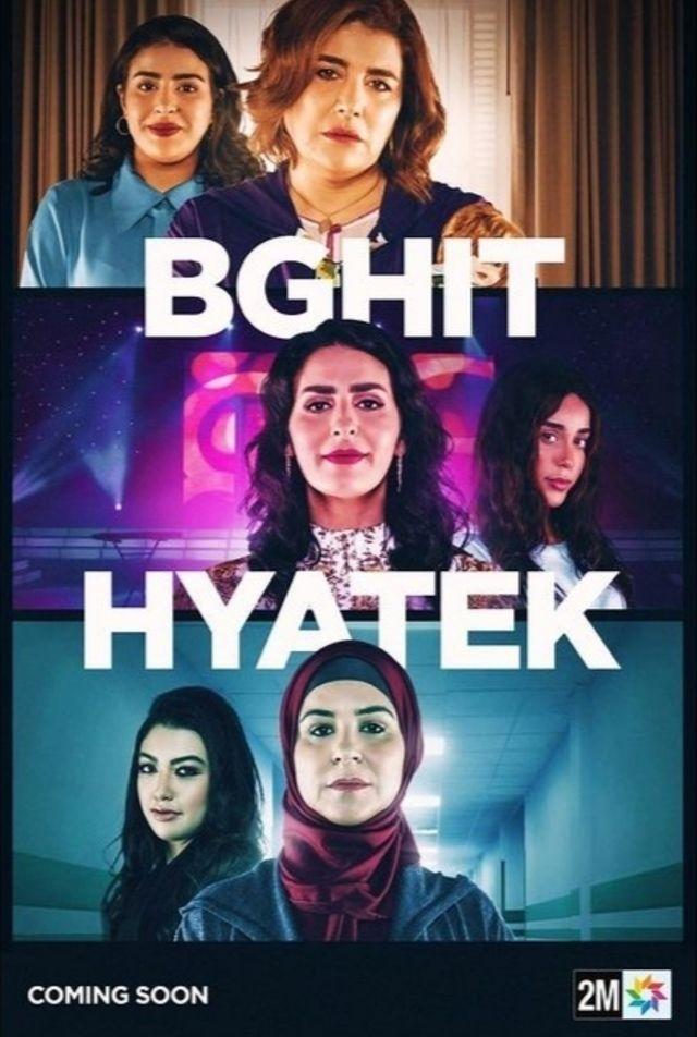 Poster de Bghit Hyatek