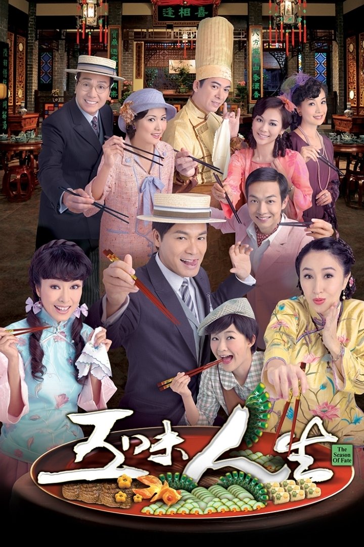 Poster de Temporada 1
