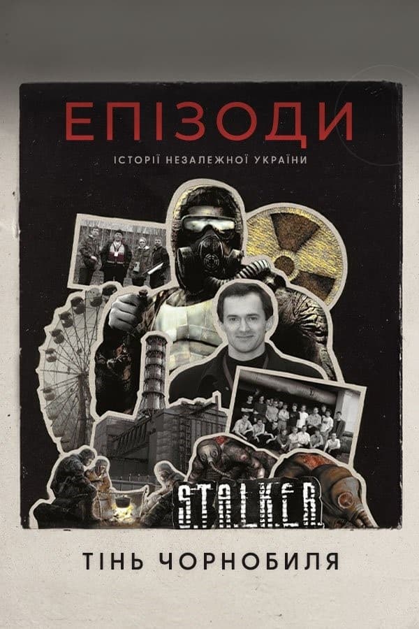 Poster de ЕПІЗОДИ: Тінь Чорнобиля