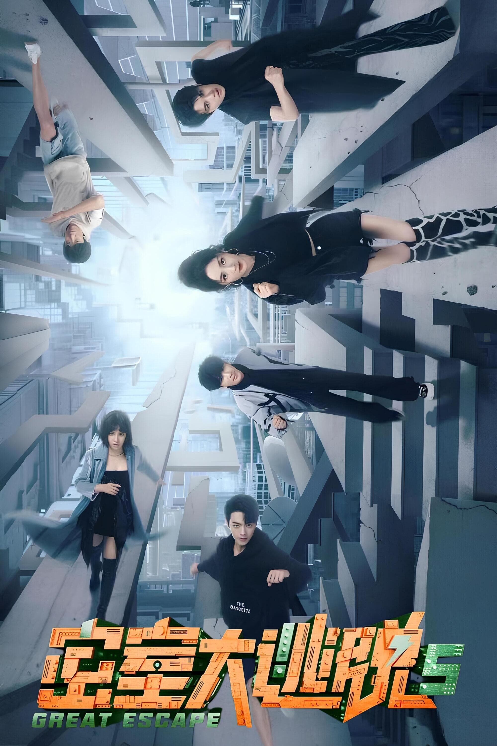 Poster de Temporada 5