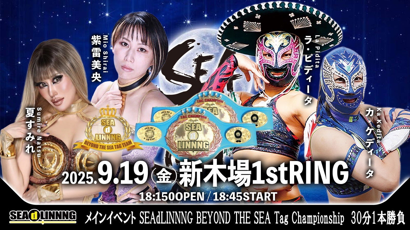 SEAdLINNNG ~SHINKIBA SERIES 2025 Vol.5~