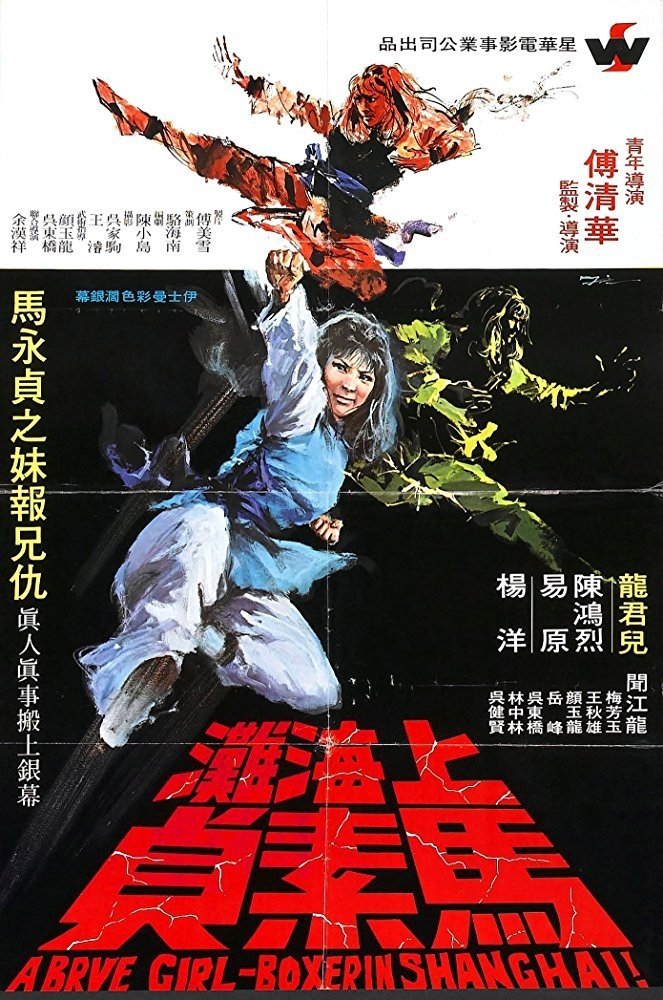 Brave Girl Boxer from Shanghai