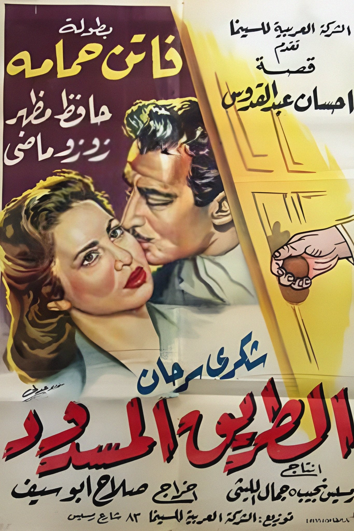 Poster movie