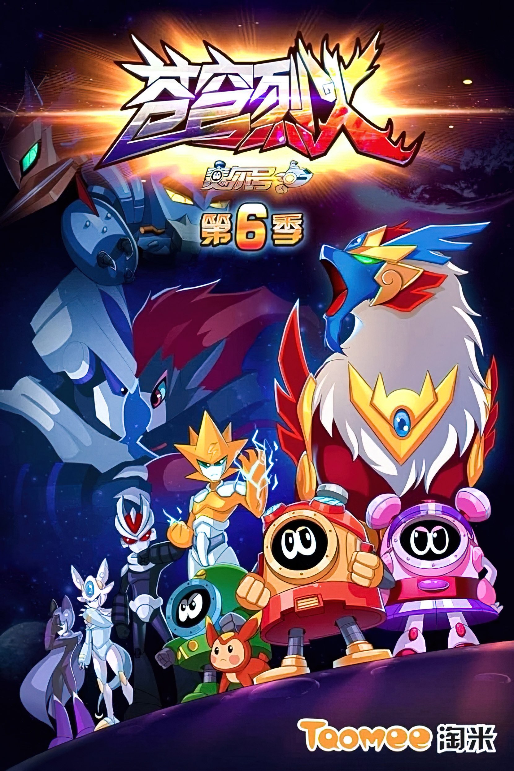 Poster de Temporada 6