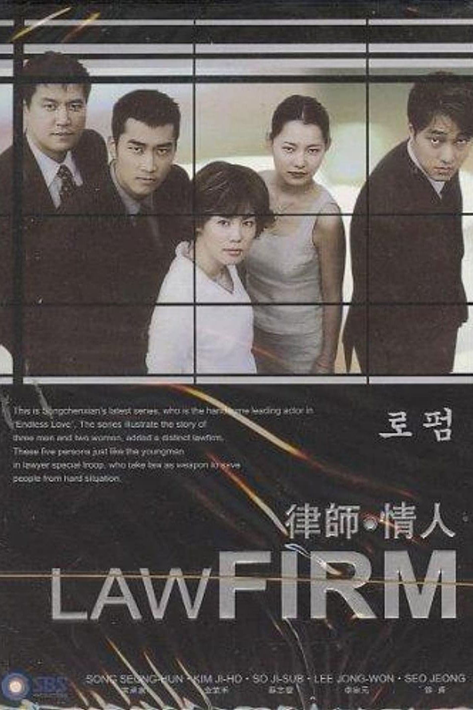 Poster de Law Firm