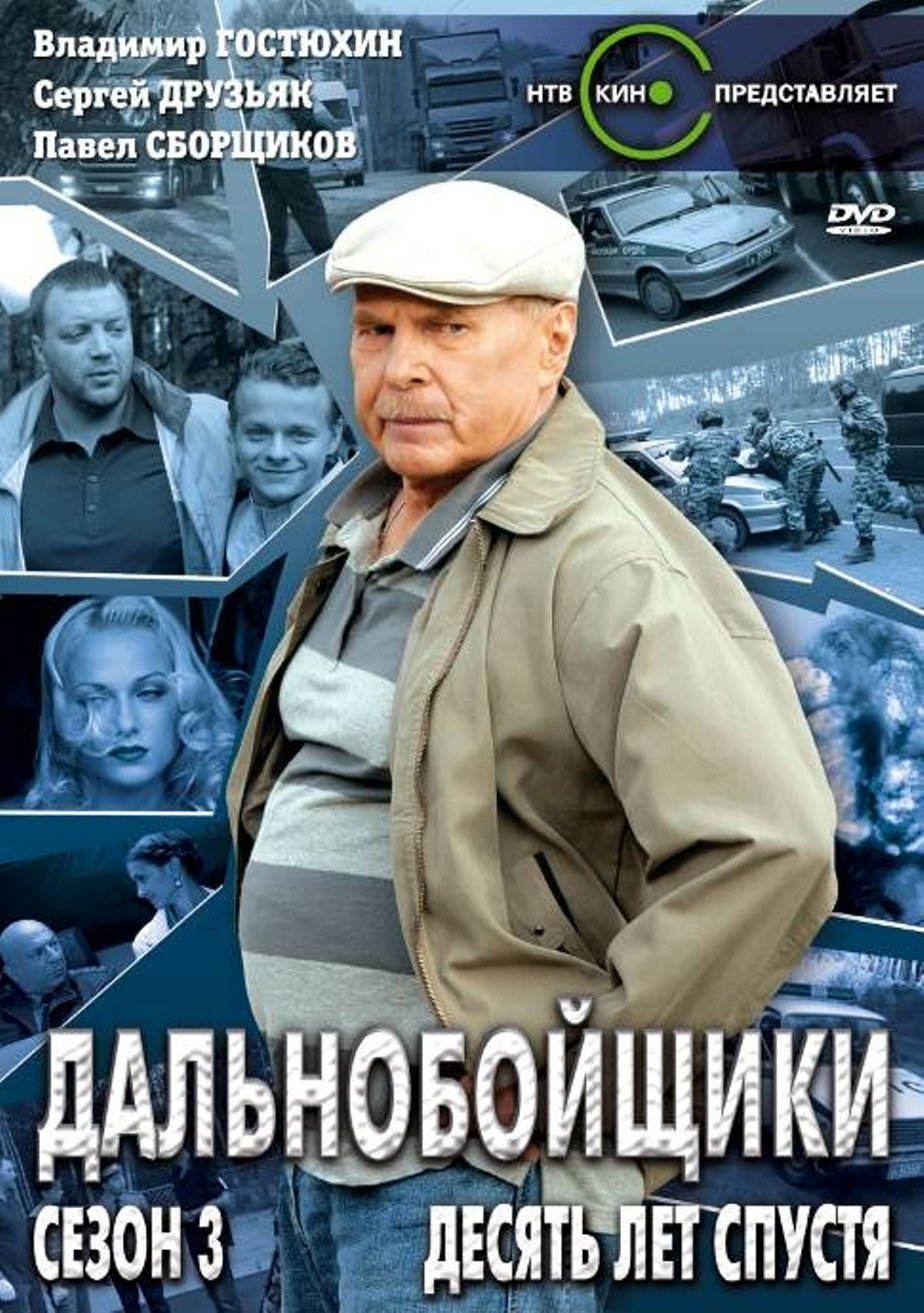 Poster de Temporada 3