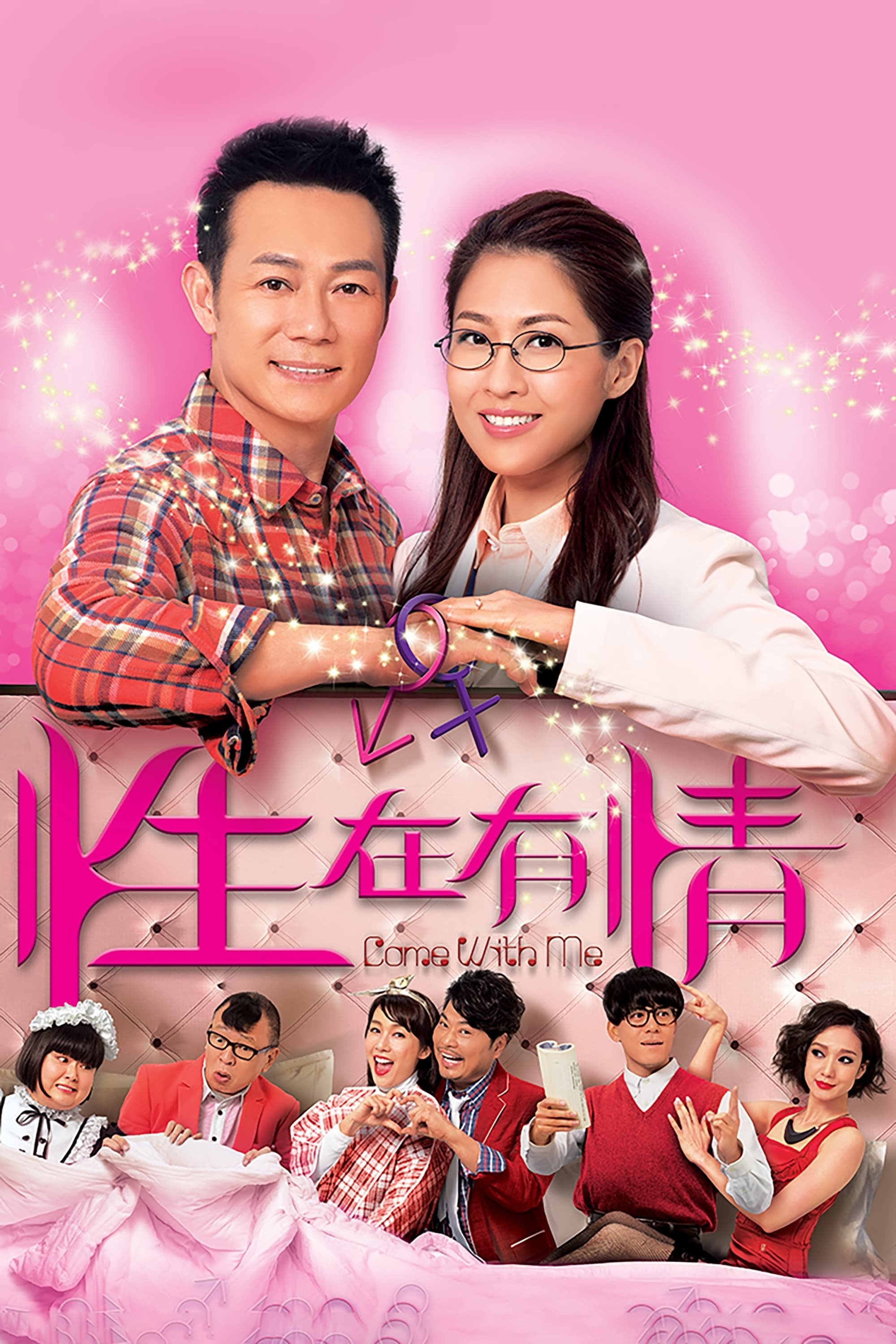 Poster de Temporada 1