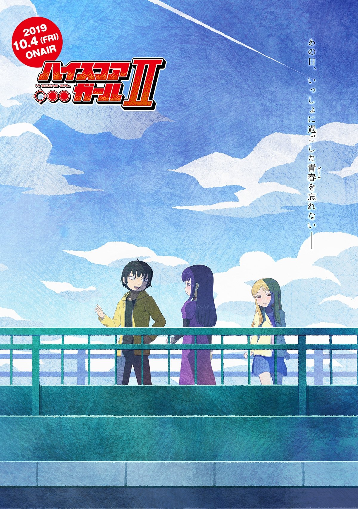 Poster de Hi Score Girl II