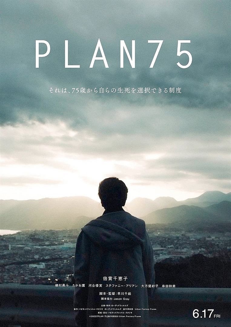 Poster de Plano 75