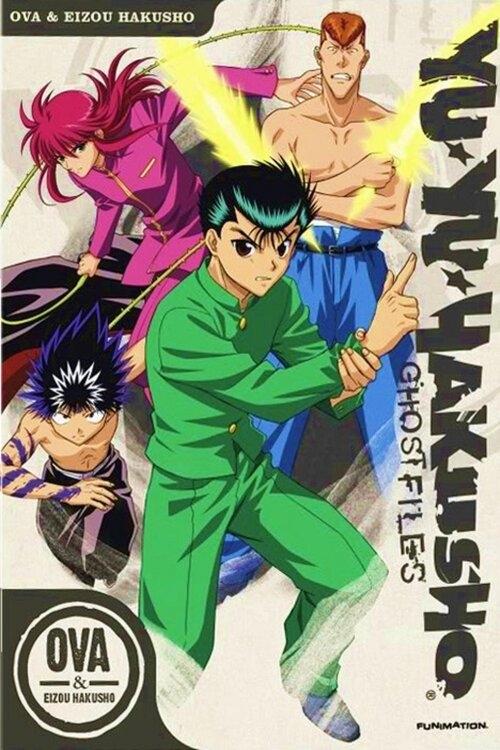 Poster de 幽☆遊☆白書 映像白書 暗黒武術会の章 上巻 & 下巻