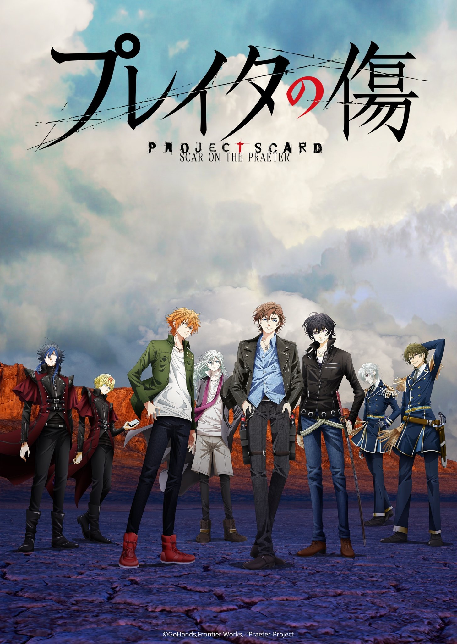 Poster de Project Scard: Praeter no Kizu