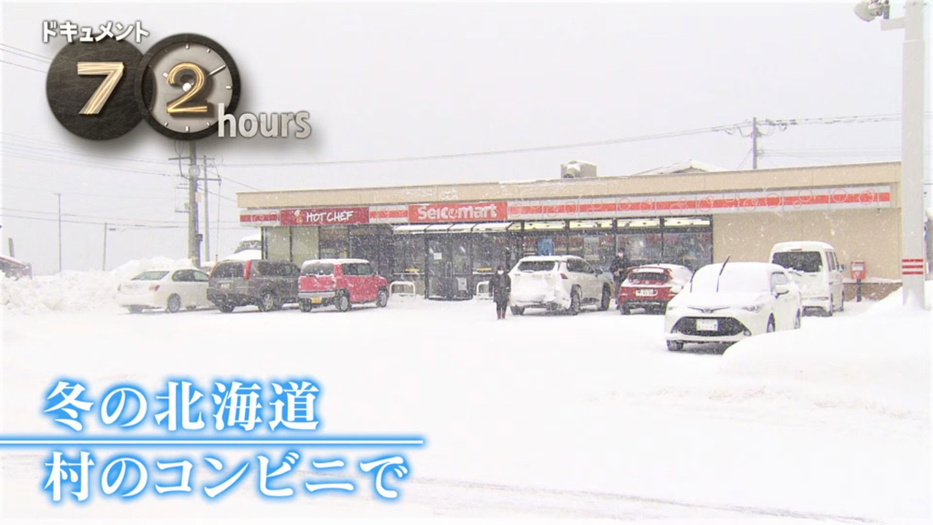Winter at Hokkaido Village Convenience Store