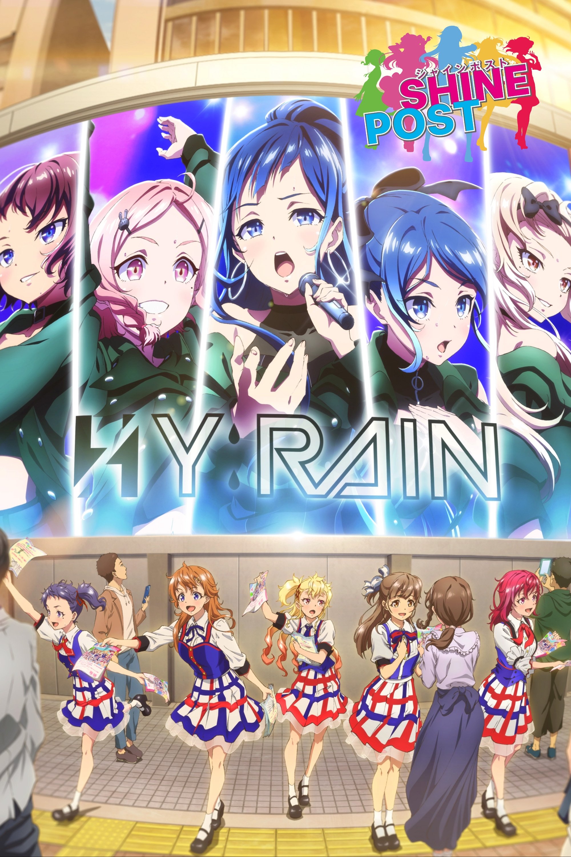 Poster de Shine Post