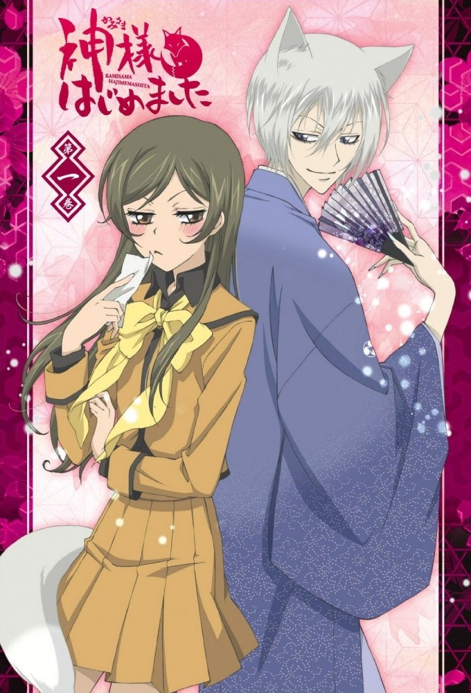 Poster de Temporada 1