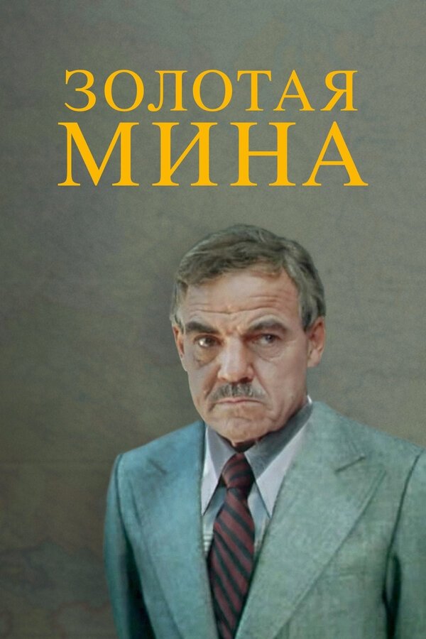 poster_Movie