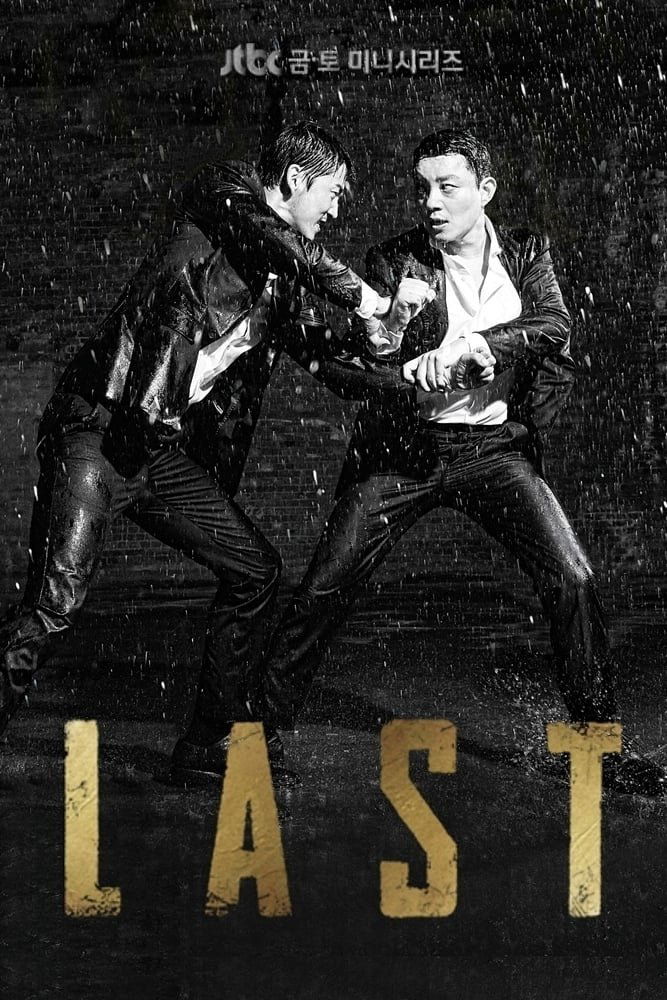Poster de Temporada 1