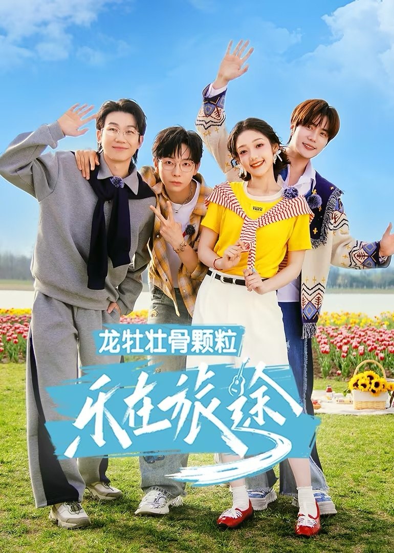 Poster de Temporada 3
