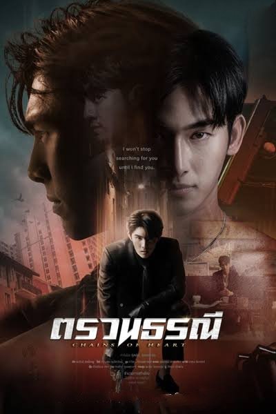Poster de Temporada 1