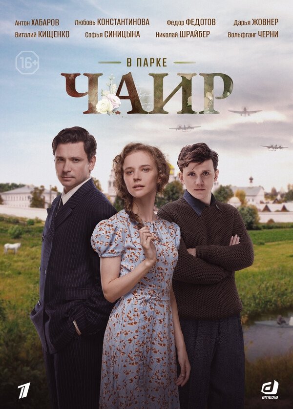 Poster de Temporada 1