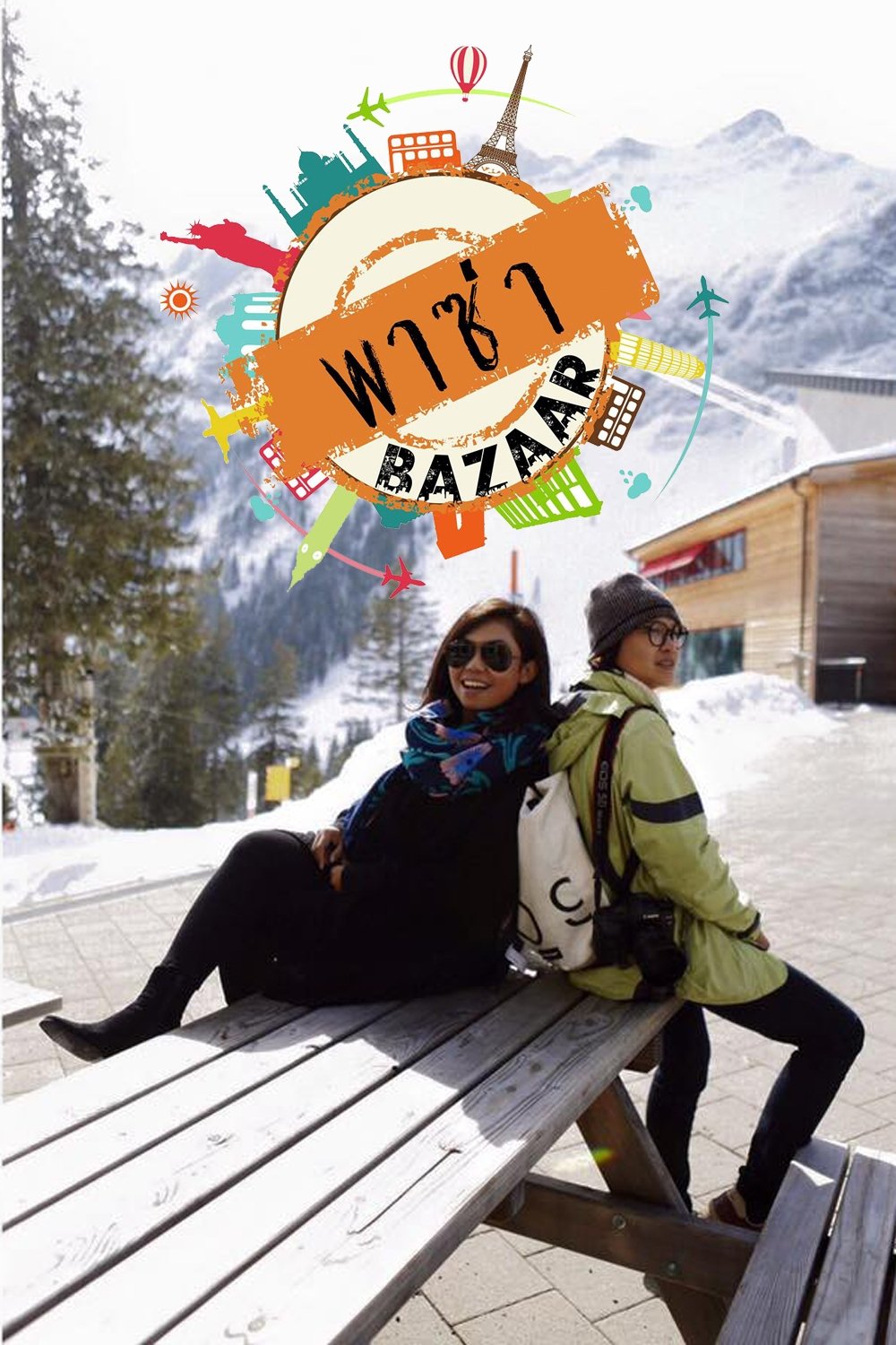 Poster de Paza Bazaar